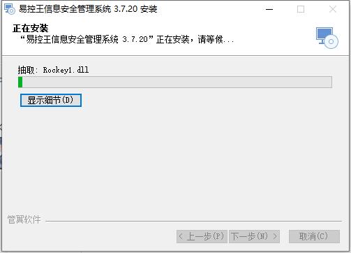 易控王信息安全管理軟件 19.0.180810.sc 免費版 網(wǎng)絡(luò)與信息安全開發(fā)新助力