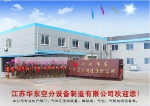 江蘇華東空分設備制造 空分技術的領航者與產(chǎn)業(yè)創(chuàng)新引擎